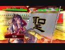 【一品下位】聖獣戦姫44【三国志大戦】