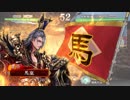 天命を受けてないが覇を唱えてPart17