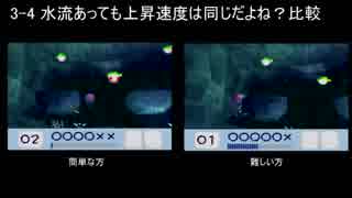 星のカービィ64 RTA 3-4上昇速度比較　+魚