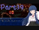 『雪美ちゃん家のゲーム部屋』ＴＯＰ（PSP版）を実況　その３９
