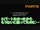 【実況】酔っぱらいのピクミンほぼ初見プレイ！【ピクミン】#8