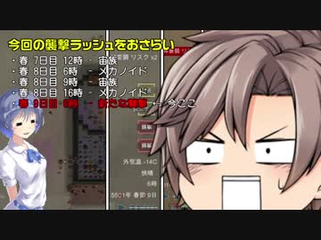 【RimWorld】惑星 タカハシ 逆襲のランディ 前編 [CeVIO]