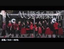 【反転*スロー】【SLHATY】乱躁滅裂ガール【いりぽんしゃばすてアナタシア