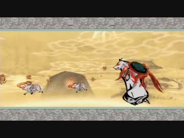 【大神　絶景版】花火？爆弾？【第６吠】