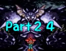 【クロノトリガー】時代を超え仲間を集め世界を救う【実況】Part24