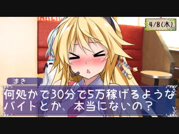 VOICEROIDで学園モノ_導入編第4話/葵「その親友に陥れられたんだけど！」