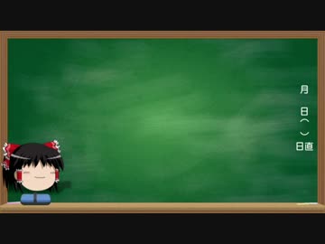 ゆっくり講習：ネタ・ストーリーの作り方その2