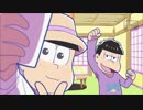 【手描きおそ松さん】ちょっとだけ描いたもの