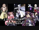 嫁ユニたちの千年戦争アイギス Part.28【ゆっくり実況】