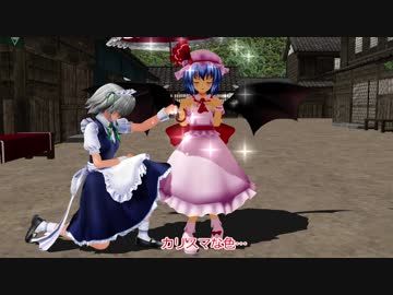 【東方MMD】色鬼しーましょ！【MMD紙芝居】