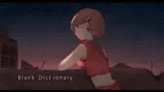 【MEIKO V3】Blank Dictionary【オリジナルMV】