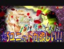 【タガタメ】マイペースに楽しむぜ!!part1後編