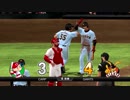 ＜巨人vs広島＞プロスピ2015で広島をボコボコにされそう 3/4