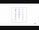 【MAD】「エンドレスエイト、全話を観るか？数話で済ますか？」