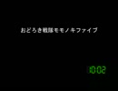 [コメント専用]おどろき戦隊モモノキファイブ　第４４３話