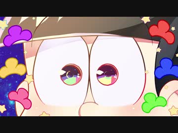 【おそ松さん人力/手描きコラボ】少.年.と.魔.法.の.メ.ド.レ.ー【全松】