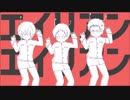 【手描き監獄少年】エ/イ/リ/ア/ン/エ/イ/リ/ア/ン