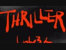 【I'm gonna】THRILLERを歌ったよ　しゃんろん【thrill you tonight】