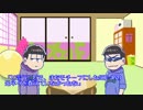 【卓ゲ松さん】インセイン「ナイトパレード」その４【半実卓半松】