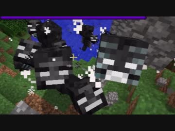 【Minecraft】ウィザー12体ＶＳ我々　最終章後篇【マルチプレイ】