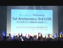 【エビスト】 ハニプラ2ndライブ 3rdライブ発表の瞬間