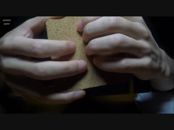 [音フェチ]圧を与える感じ