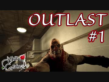 【ホラーゲーム実況】石黒千尋のOUT LAST＃１【絶叫注意】