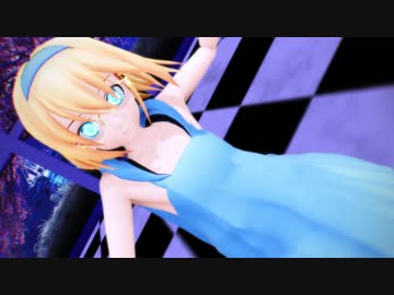 【東方MMD】アリスで「アスノヨゾラ哨戒班」