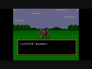 【邪聖剣ネクロマンサー】限りなくクソゲーに近いＲＰＧをやろう会_Part02
