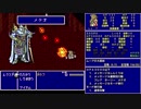 【ゆっくり】ＦＦ５ 魔法のみ全裸一人旅AS1 Part33 エクスデス