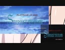【比較MAD】機動戦士ブレイブウィッチーズ1945 STARDUST MEMORY比較版
