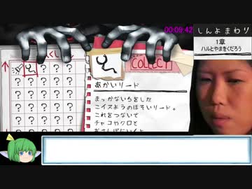 深夜廻　RTA(バグ無)　2時間20分54秒　part1/7