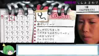 深夜廻　RTA(バグ無)　2時間20分54秒　part1/7