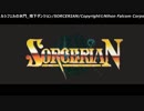 【ゲーム音楽アレンジ】ソーサリアンよりルシフェルの水門メドレー