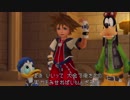 【実況プレイ】キングダムハーツHD－おじさんが光を求めて― Part11