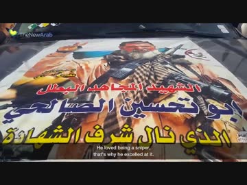 ISISを320人以上射殺した老スナイパー戦死