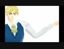 【MMD】ディオ様で太陽系デスコ