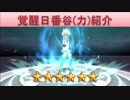 BLEACH ブレソル実況　part805(キャラクター紹介:日番谷冬獅郎(力))