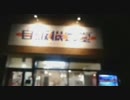【昭和レトロ】伊勢崎自販機食堂【自販機外配信】