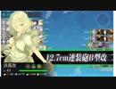 さきM:6003M西方再打通!欧州救援作戦編試練のE3ステビア海攻略輸送作戦