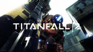 忙しい人のための「TitanFall2 タイタンチュートリアル」