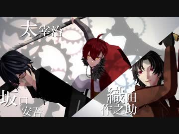 【MMD文アル】わか式BRIでWAVE