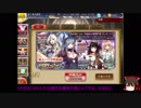【千年戦争アイギス】キャーしたら使用禁止戦争アイギス実況プレイpart7