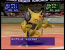 ポケモンスタジアム2 レンタル縛りメンバー総入れ替えで裏ニンテンドウカップ'99 マスターボール Part1