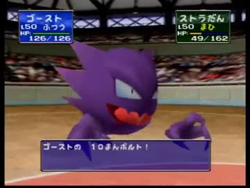 ポケモンスタジアム2 レンタル縛りメンバー総入れ替えで裏ニンテンドウカップ 99 マスターボール Part2 ニコニコ動画