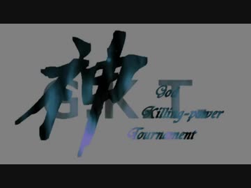【MUGEN凶悪】G.K.T【B-1-3】