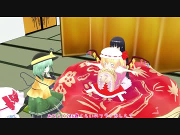 【東方MMD】竹林警備隊の日常 その8