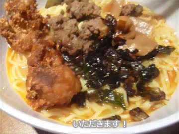 アメリカの食卓 686 とんとんたんたんめん