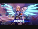 【Overwatch】グラマスの光をつかむ 新 マーシー13(落下死するゼニの屑)