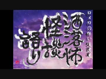 【其の241】洒落怖怪談語り【鍾乳洞】